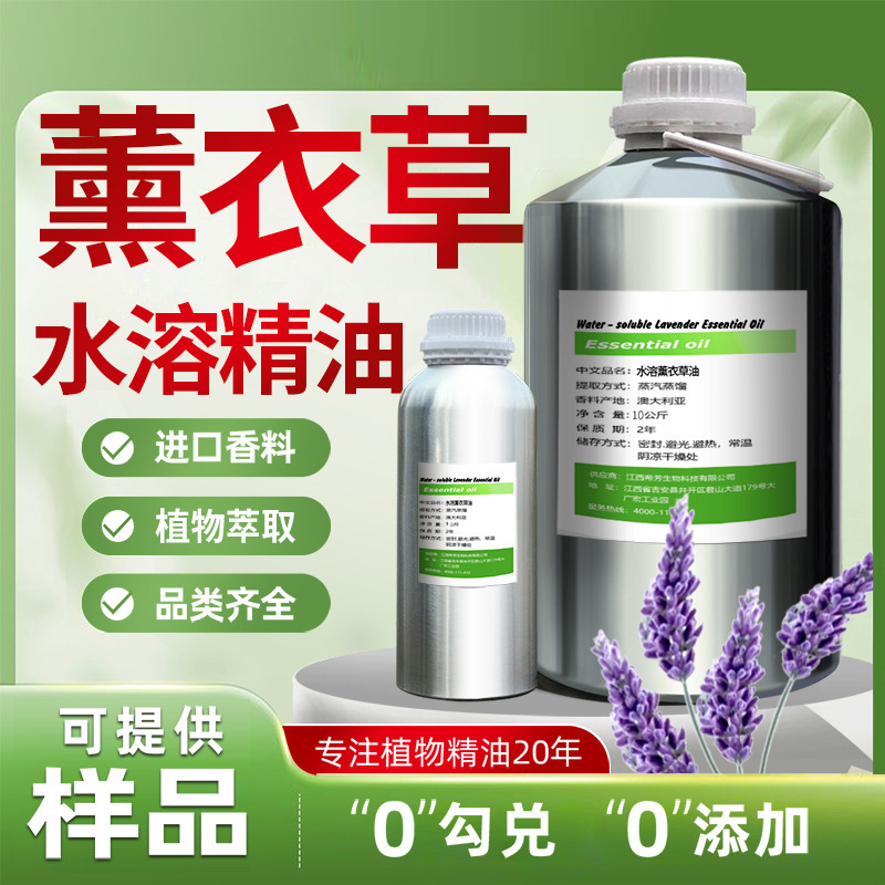 本物のラベンダー単一エッセンシャルオイル、天然植物エキス、新疆産原料オイル、アロマセラピーグレード、高純度|undefined