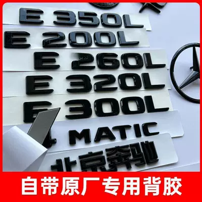 Mercedes-Benz E300L rear emblem, Car logo