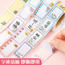 可爱姓名贴纸儿童不干胶彩色标签贴胶卷型手写学生饭盒贴水杯贴