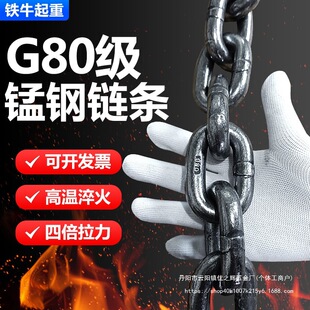 g80 grade manganese steel lifting chain hoisting rigging national standard iron chain sling hoist chain trailer chain wholesale