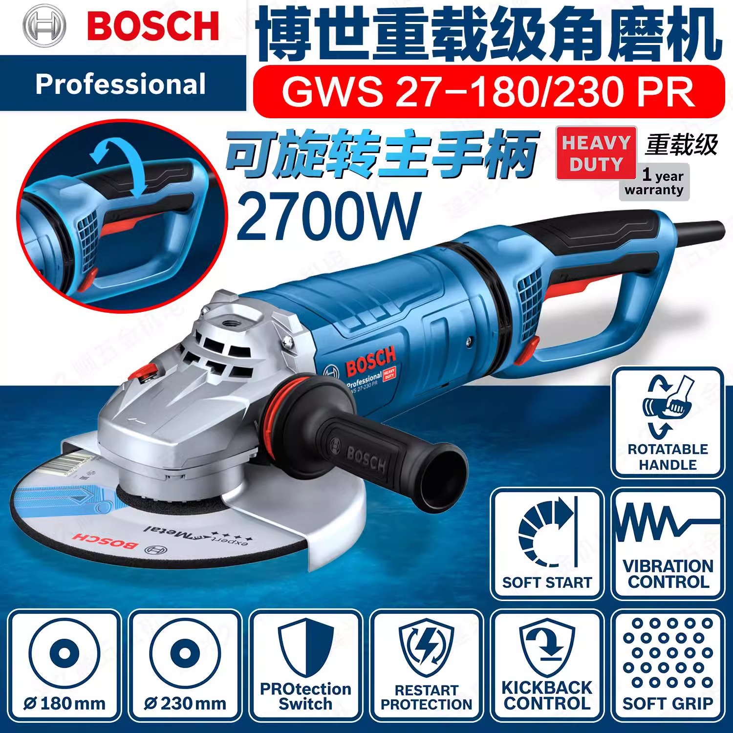 博世GWS 27-180/230 PR角磨机多功能电动打磨2700W机金属石材磨光