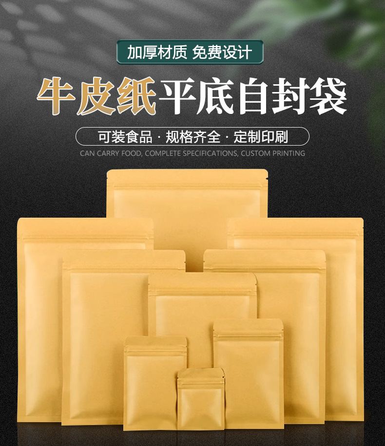 牛皮纸平底铝箔袋_01.jpg