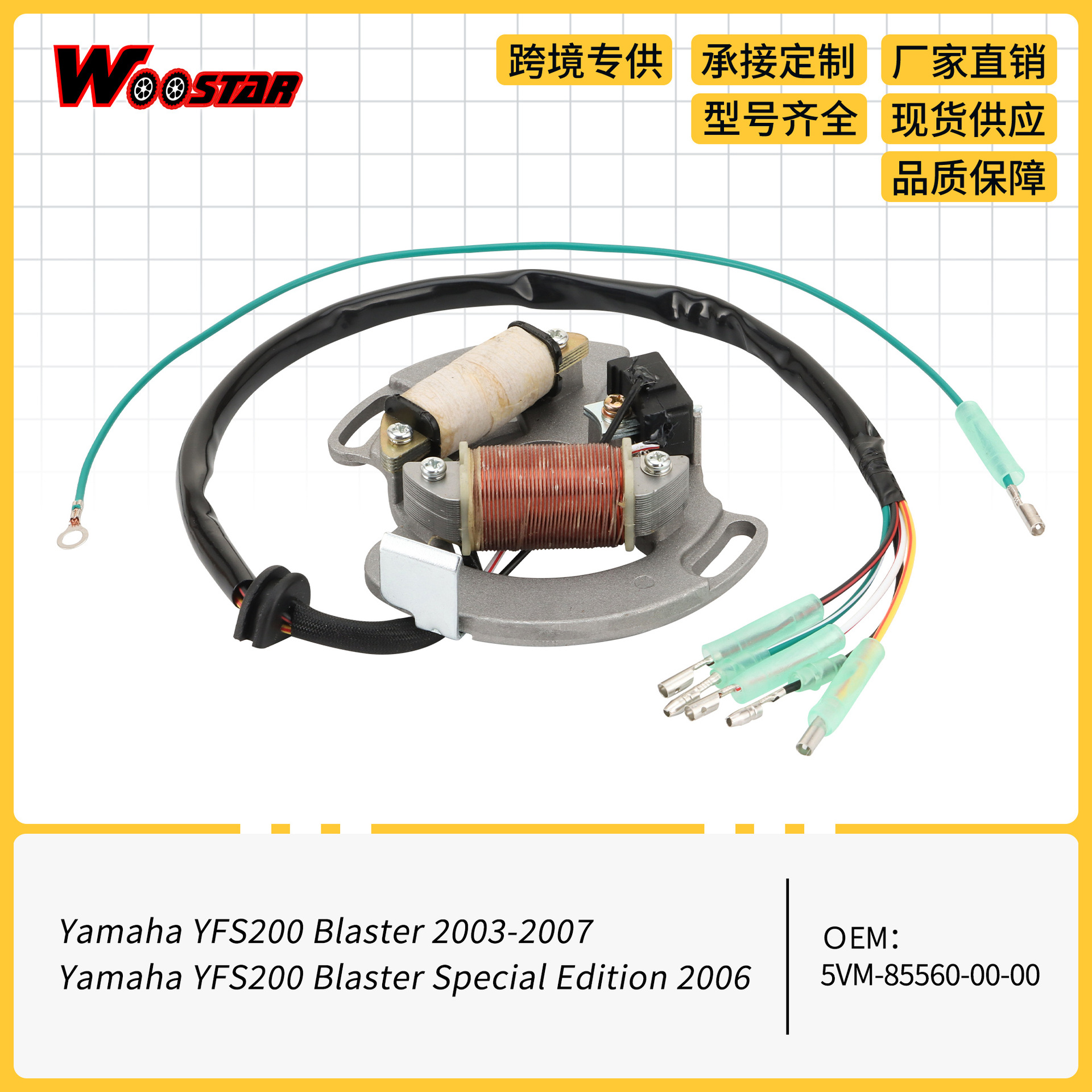 Stator ignition coil accessories are suitable for YFS200 Blaster 2003-2007 5VM-85560-00