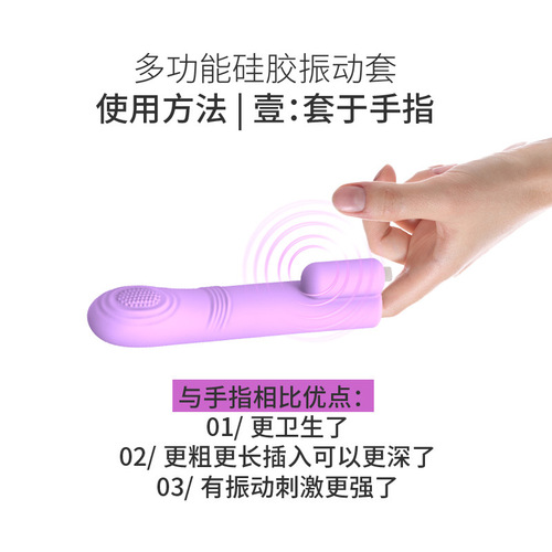 Heating stick finger cots, female masturbation vibrating massage sticks, silicone sleeves, adult sex toys, foreplay, clitoris and vagina