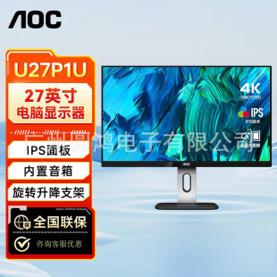 AOC U27P1U 27��4K����IPS�������D���������OӋ�k�����{���@ʾ��