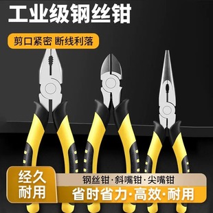 8inch Tiger Pliers 6inch Industrial Grade Hardware Tools Needle Nose Pliers Carbon Steel Diagonal Pliers Tiger Skin Wire Pliers Wholesale