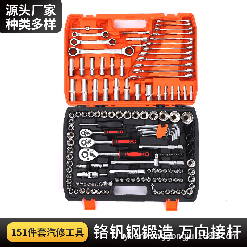 批发151件套装机修组套汽保工具络钒钢套筒随车工具临沂远鴻工具