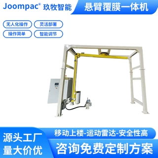 全自动缠膜机 在线悬臂缠绕机 龙门式摇臂缠绕机裹膜机包装输送机