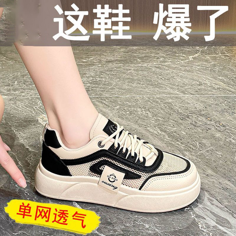 Zapatos blancos en línea de estudiantes de verano 2024 nuevos zapatos deportivos de mujer con un pequeño libro rojo