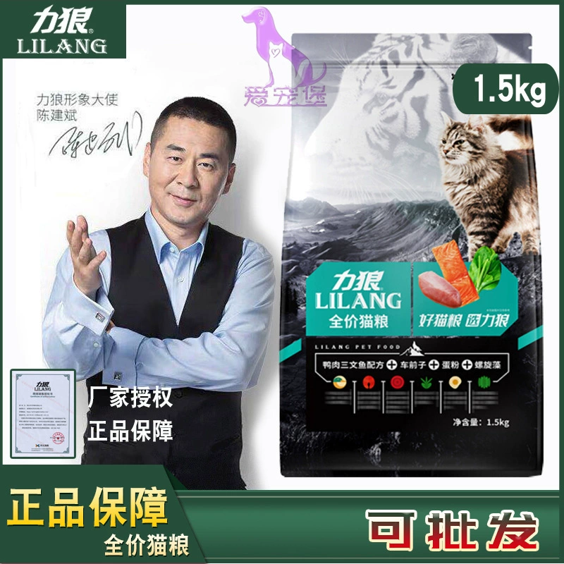 Оптовая сила Волчья корм для кошек 1,5 кг морская рыба вкус 3 кг в кошку котенка с низкой солью короткий антиволосяной шарик Универсальный