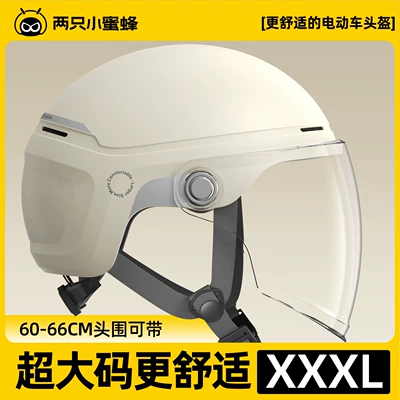 Head Circumference Men's Helmet Electric | Motosiklet kaskı (dəbilqə) - oatmeal-apricot-large-size-60-66cm-wide-angle-transparent-long-mirror-4xl