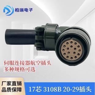 3108A B 20-29S���ղ��^ʩ�͵�̨�_�����ŷ�늙C���^17о�Դ���^