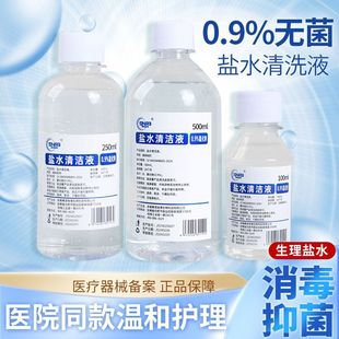 0.9 Physiological Saline Wet Compress Beauty Salon Tattoo Mouthwash Sterilization Nasal Wash Eye Wash Cleaning Ok Mirror Antibacterial