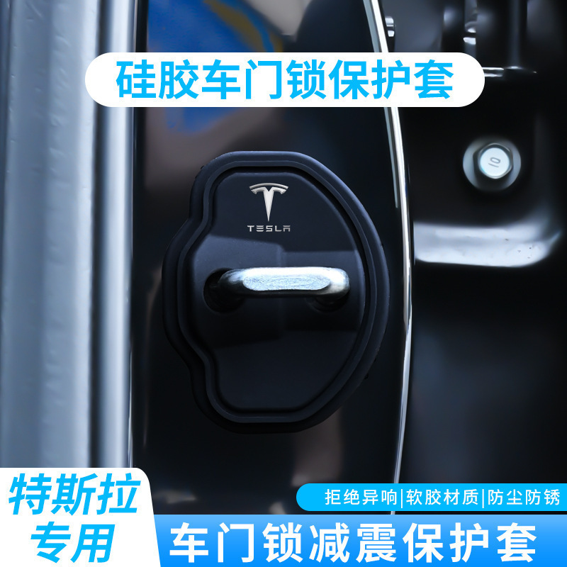 人気の車のロゴドアロックカバー、特別な車のドアサイレント衝撃吸収パッド、ドアロックバックル保護カバー、ドアロックカバー|undefined
