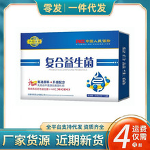 厂家批发复合益生菌粉益生元固体饮料高活性益生元粉乳双歧杆菌益