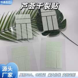 跨境芦荟干裂贴手足防裂贴护手贴透气脚后跟皲裂家用一次性保护贴