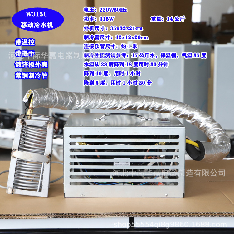 W315U移动式冷水机组压缩机制冷机组户外便携式水冷机无人机水箱