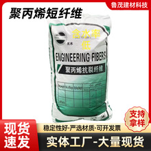 砂浆混凝土抗裂纤维玻璃纤维短修建用工地程水泥增强聚丙烯纤维