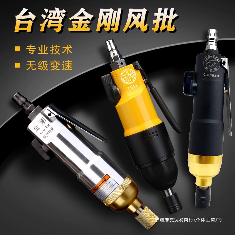 H1 промышленный класс 5 пневматические инструменты алмазная отвертка деревообрабатывающие инструменты 0 воздушная партия воздушная партия пневматический H1 драйвер 2H