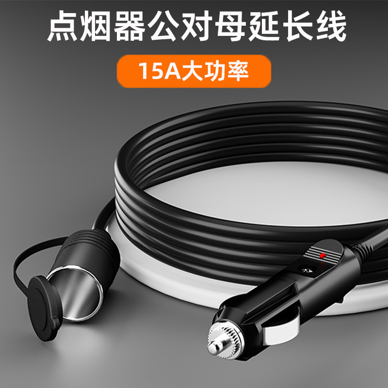 Car cigarette lighter extension cord male to female seat plug car cigarette lighter port hole extension cord adapter 12v24v universal Car cigarette lighter extension cord male to female seat plug car cigarette lighter port hole extension cord adapter 12v24v universal