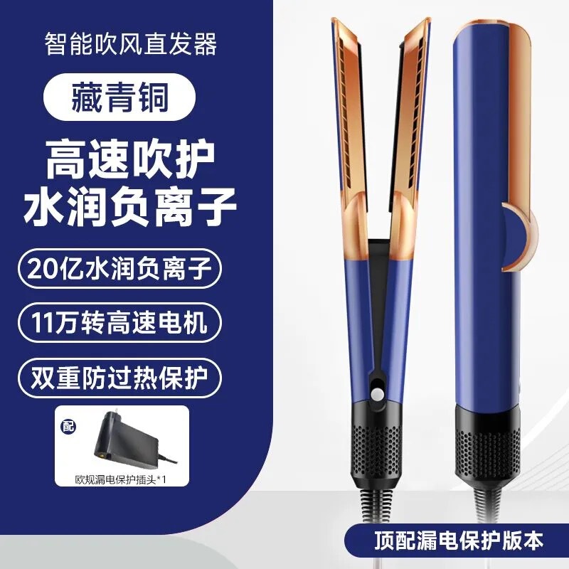 吹风直发器跨境HT01同款吹拉二合一吹风机直发干湿两用不伤发夹板|undefined