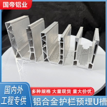 铝合金玻璃护栏地槽商场阳台无框玻璃护栏地槽U型卡槽带发光灯夹