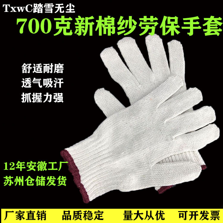 源头厂家耐磨耐用加厚粗纱线劳保手套 机械维修工地干活防护手套