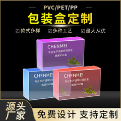 印刷食品コーヒーペット包装箱黒糖プラスチック透明 pv​​c 包装箱ヘルスケア製品プロバイオティクス pv​​c ボックス