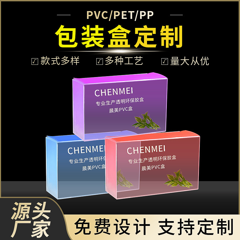 印刷食品コーヒーペット包装箱黒糖プラスチック透明 pv​​c 包装箱ヘルスケア製品プロバイオティクス pv​​c ボックス|undefined