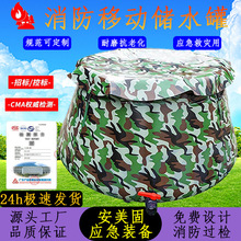森防移动蓄水池户外可折叠大容量储水装置 加厚PVC迷彩软体储水罐