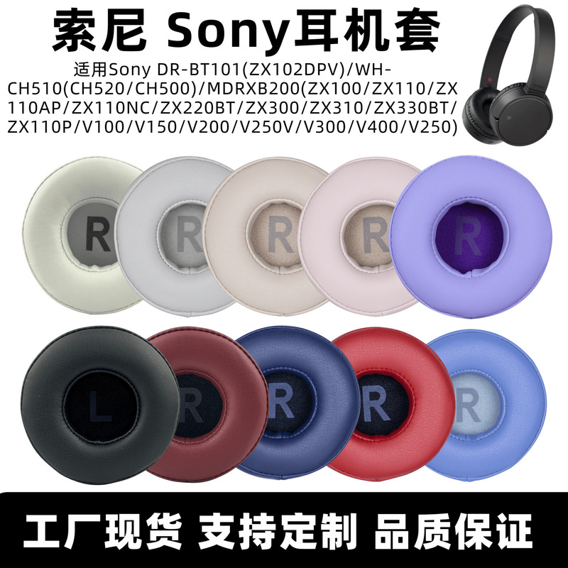 70mm Ear Pads Suitable for Sony Ch510 Headphone Covers Ch520 Protective Cover Sonyv300 Ear Pads Zx110 Ear Pads 70mm Ear Pads Suitable for Sony Ch510 Headphone Covers Ch520 Protective Cover Sonyv300 Ear Pads Zx110 Ear Pads