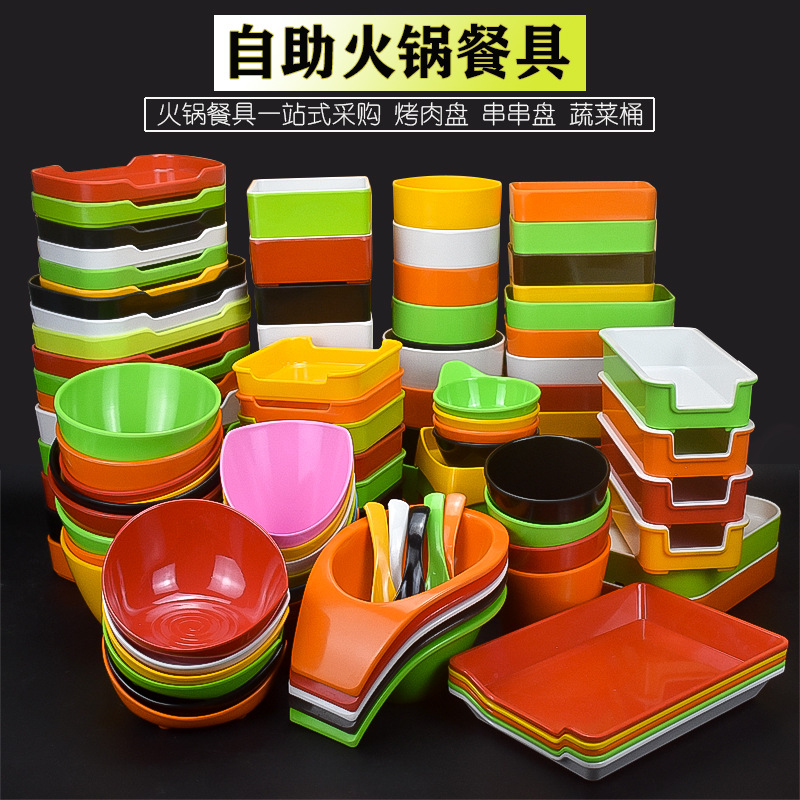 密胺火锅配菜盘叠加烤肉盘长方形串串盘自助火锅餐具盘子商用仿瓷