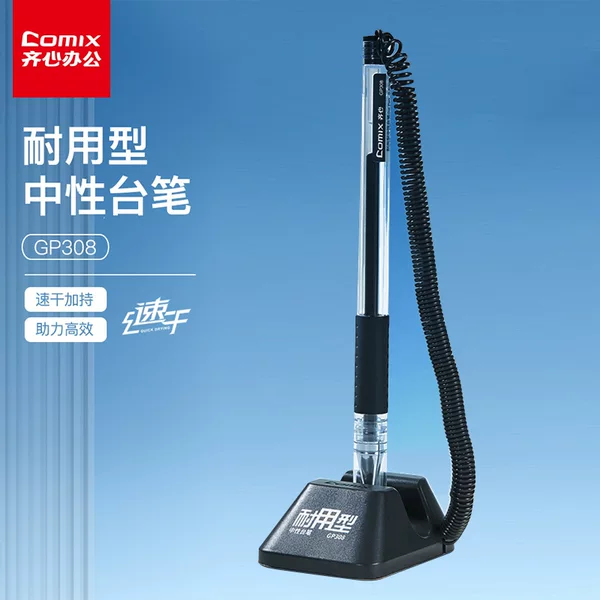 Qixin Gp308 Desk Pen Quick-Drying Signature Pen 0.5mm Gel Pen with Line Office Special Sticky Table Front Desk Anti-Lost Pen