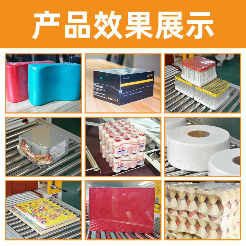 固爾琦全自動熱可塑包装機の本を包装してプラスチックフィルムを包装します。|undefined