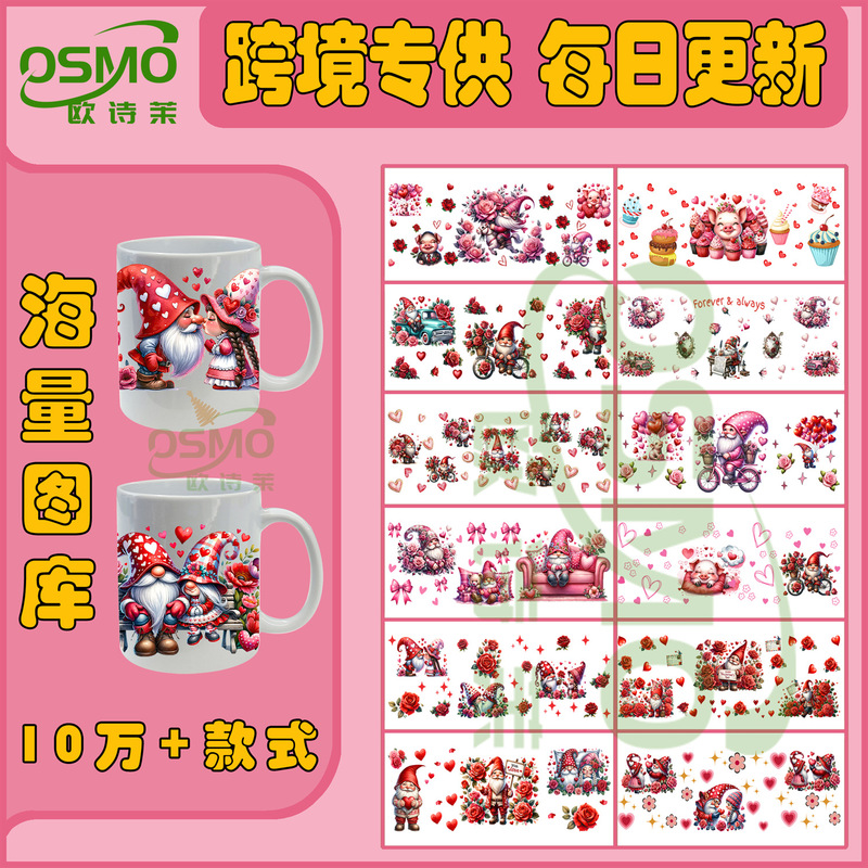 Valentine's Day 11oz Mug Sticker Uvdtf Transfer Sticker Crystal Label Cross-Border 100,000+ Image Library