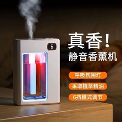 スマートアロママシン自動スプレーマシン無水スプレー充電します。