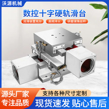 铸铁数控十字滑台机床精密直线滑台批发包邮高精钳工电动硬轨滑台