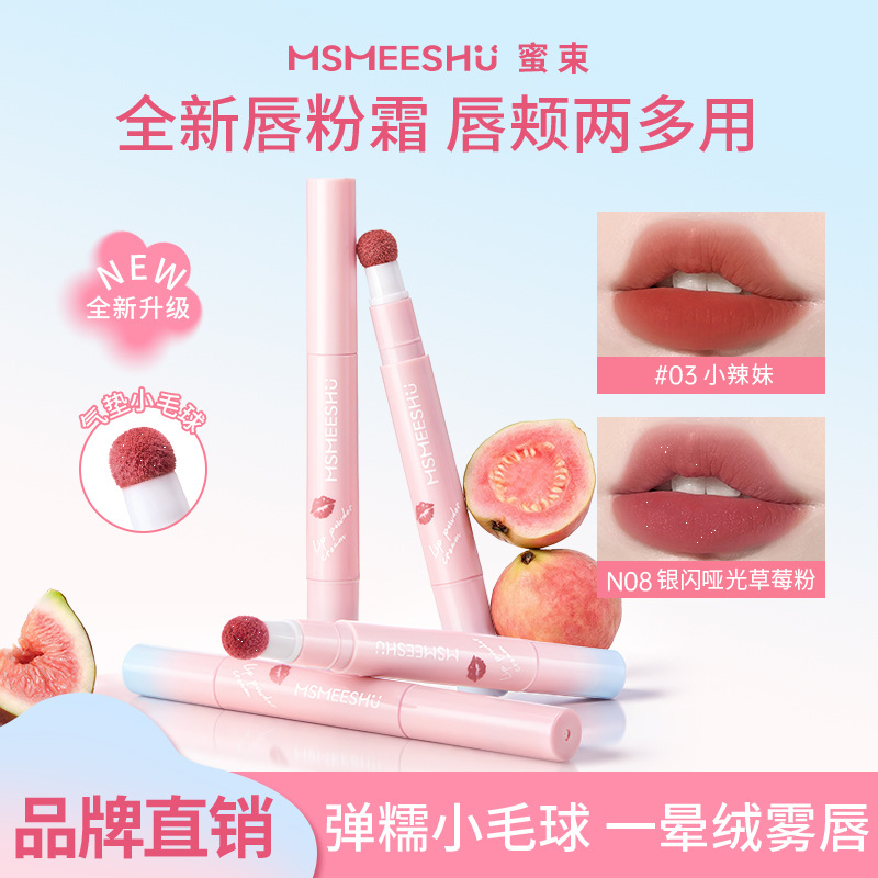 Honey Lip Cream Air Cushion Velvet Soft Mist Matte Lip Glaze Not Easy to Stick Cup Lasting Pseudo Plain White Student General Purpose