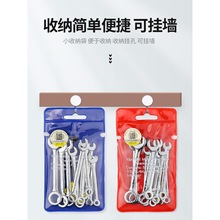 迷你短柄梅花双开口两用扳手8mm10号十个的11呆板4小螺母7双用