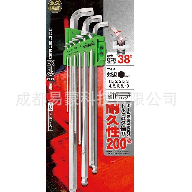 日本威威VESSEL 拧紧圆珠扳手短轴规格 长型 9件No.8209BP L