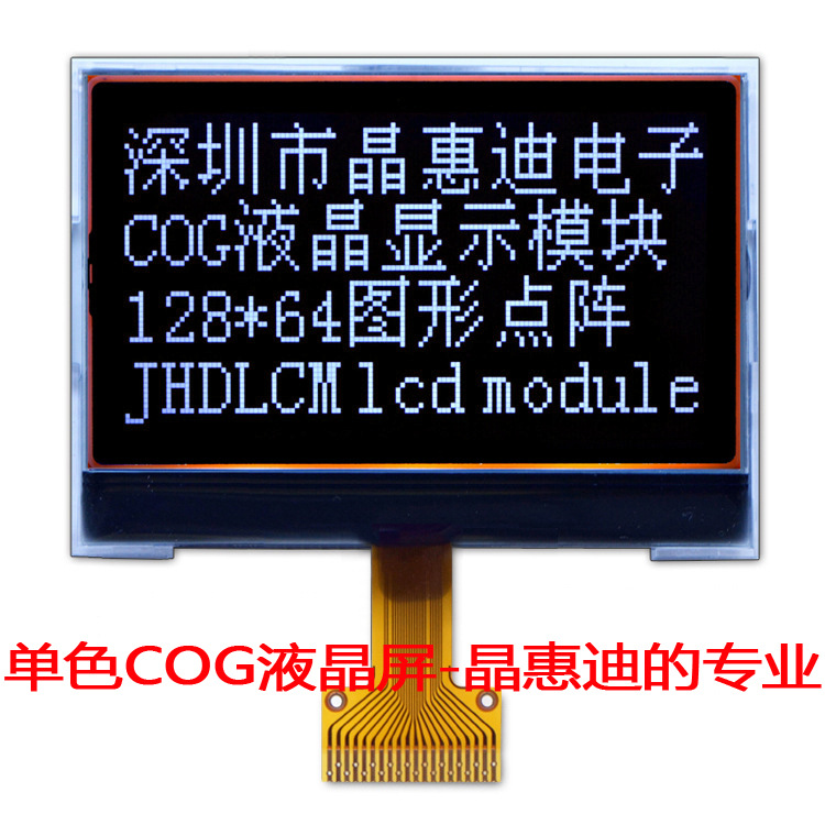 2.4��/LCM/Һ��ģ��/12864/����/COG/����/��Ĥ/����/ST7567