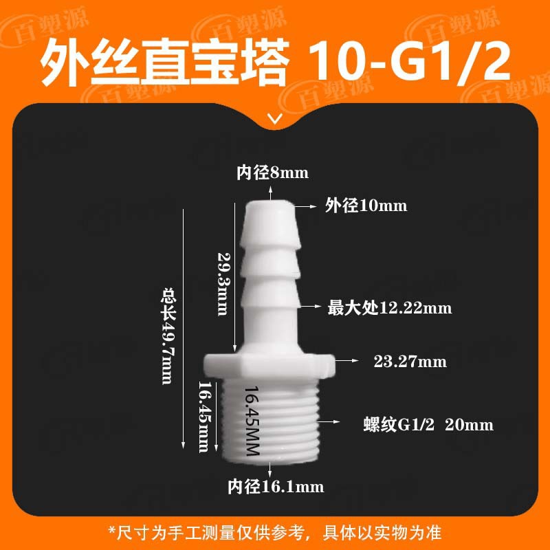 Переходник Qiqi hardware 10мм - G1/2