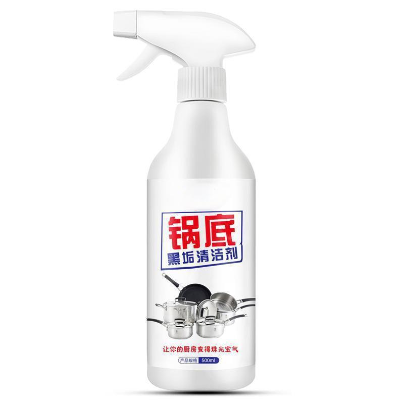 锅底黑垢去除剂锅底黑垢清洁剂厨房洗锅神器去污锅底强力清洁油污|undefined