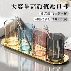 光沢のある歯ブラシ洗面カップ、おしゃれな透明なマウスウォッシュカップ、プラスチックカップ、カップル用歯ブラシカップ、プラスチック製マウスウォッシュカップ