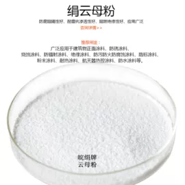 云母;滑石粉;其他非金属