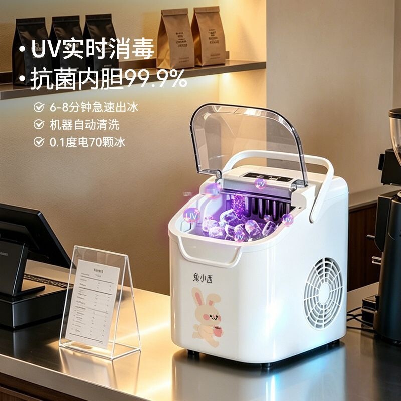 Ice Maker for Small Dormitories, 12kg Bullet Ice, Automatic Cleaning, Uv Disinfection, Ice Cube Making Device, Cross-Border Wholesale