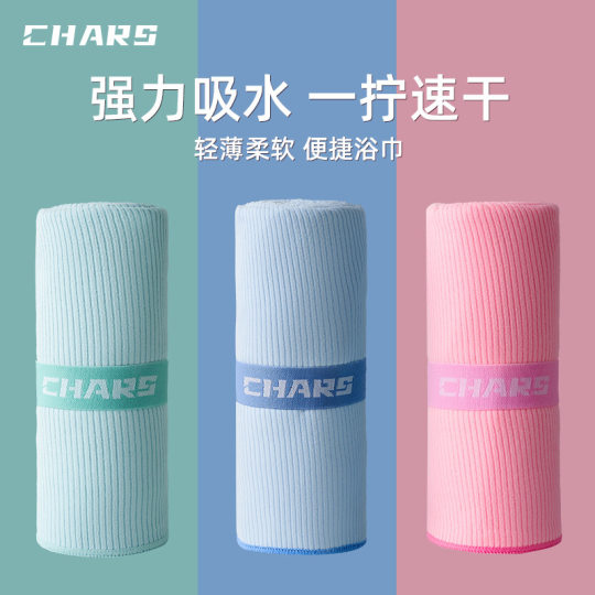 chars Quick Drying Bath Towel Swimming Beach Towel Portable Wearable Cloak Towel Absorbent Bath Towel Wrap Towel in stock Wholesale