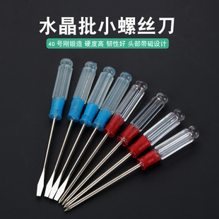 3*75mm with magnetic 3 inch crystal screwdriver toy laptop universal Phillips screwdriver