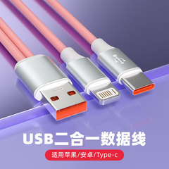 6a独立一分二データ線二合一速充は華為アップルアンドロイド携帯電話多機能充電線に適用される