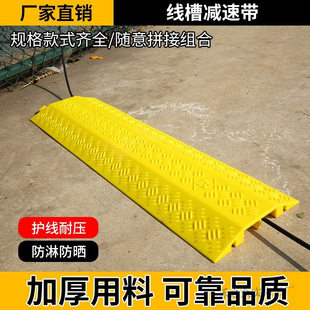 Cable Trench Speed Bump Rubber Pvc Cable Protection Overpass Trench Indoor and Outdoor Ground Cable Protection Trench Bridge Plate Cable Pressure Plate